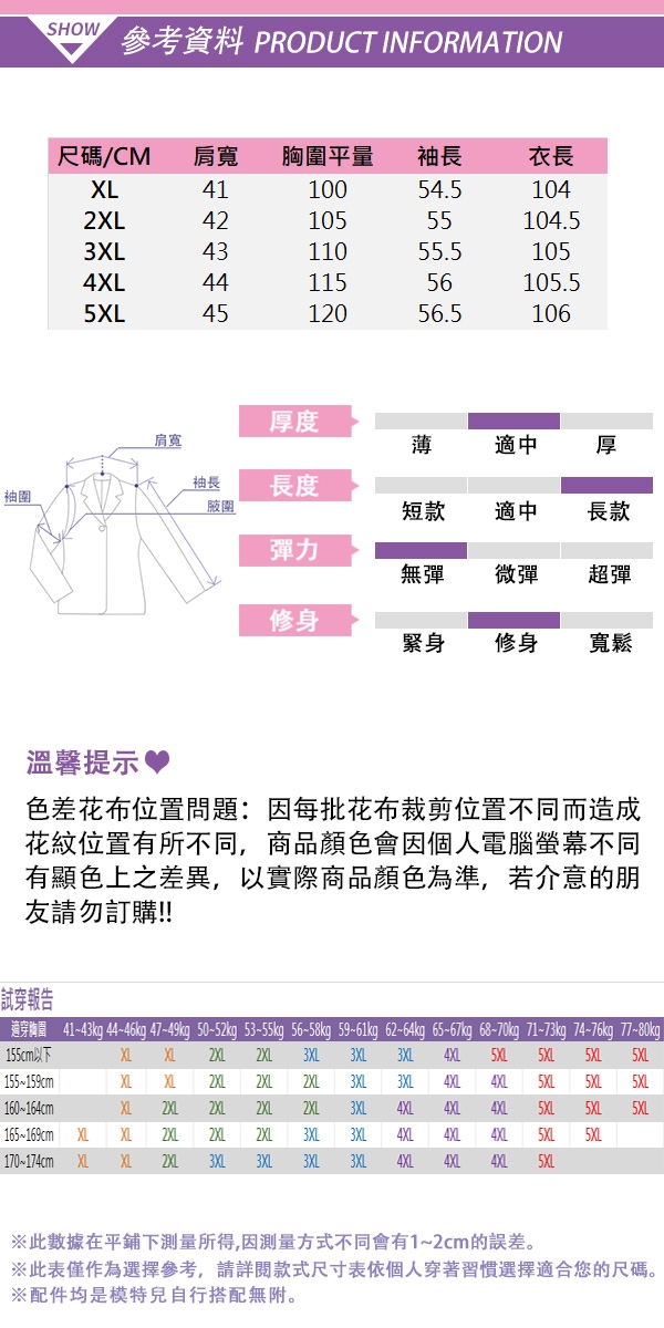 【韓國K.W.】率性格調收腰印花典藏外套-2色