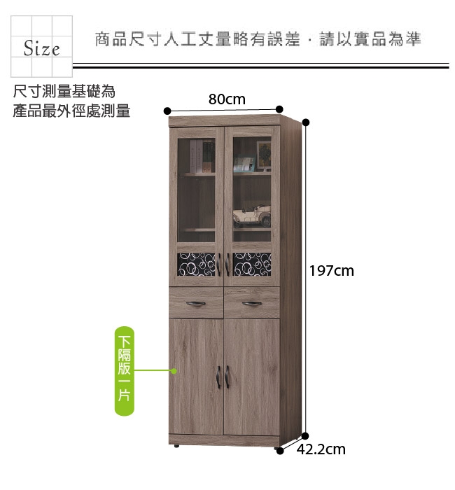 綠活居 菲莉現代風2.7尺四門二抽書櫃/收納櫃-80x42.2x197cm免組