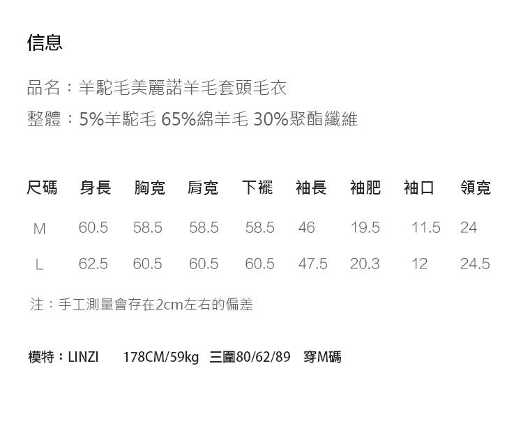 旅途原品_望晴天_原創設計羊駝毛美麗诺羊毛套头毛衣- 杏/深灰