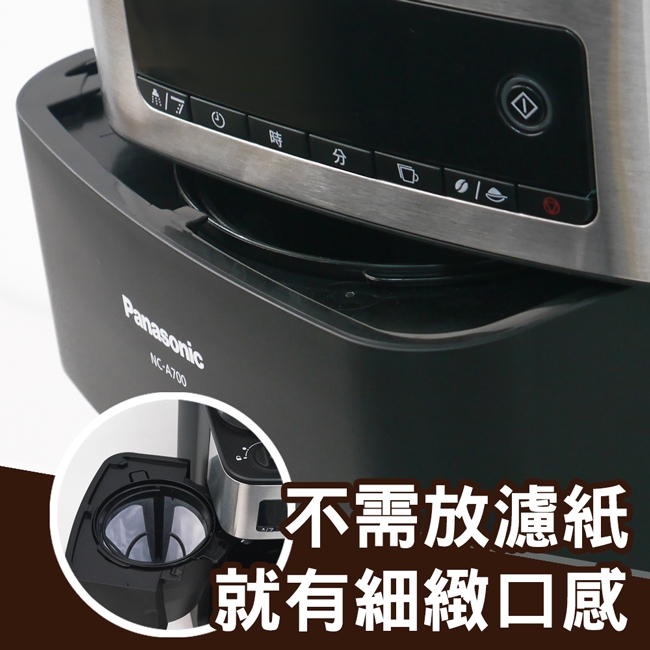 Panasonic國際牌10人份全自動雙研磨美式咖啡機 NC-A700