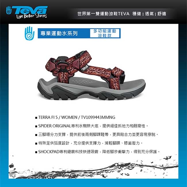 TEVA Terra Fi 5 Universal 女 經典水陸健行涼鞋 圖紋橘紅