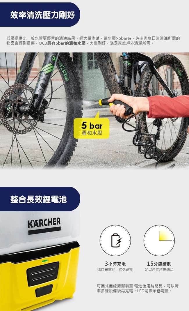 Karcher凱馳 可攜式輪框清洗機 OC3冒險版