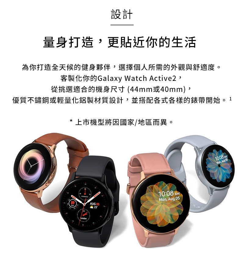 SAMSUNG Galaxy Watch Active2 44mm 鋁製 (藍牙)