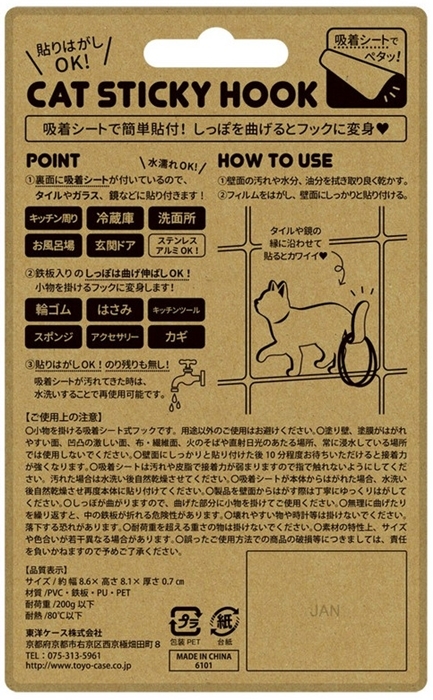 日本TOYO CASE貓咪造型無痕掛勾 CSH 貓咪立體掛勾萬用無痕掛勾矽膠