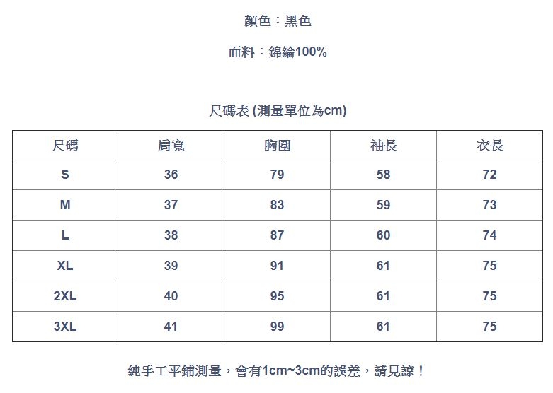 專注內搭-黑色高領內搭衫心機上衣拼接網紗長袖T恤(S-3XL可選)