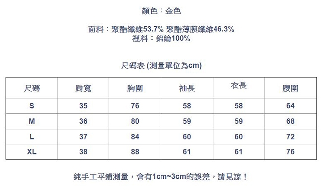 專注內搭-滾邊半高領內搭衫閃光絲假兩件(S-XL可選)