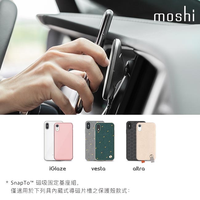 Moshi SnapTo 磁吸無線充電手機車用支架