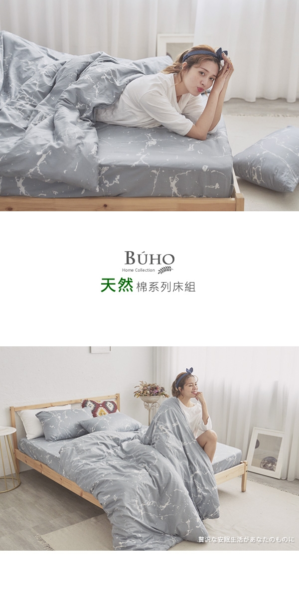 BUHO 單人二件式精梳純棉床包組(灰爵夜城)