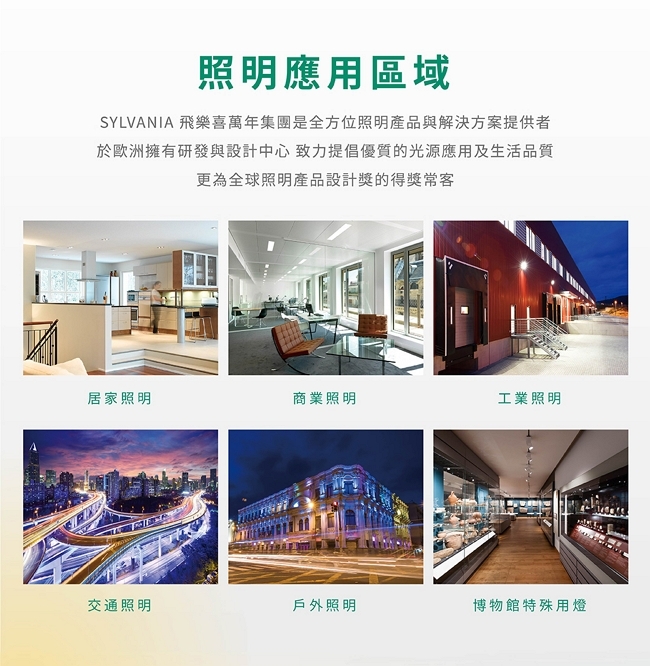 喜萬年SYLVANIA 13W LED高光效節能球泡 6入