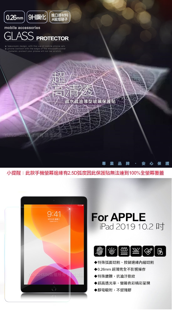 AISURE for iPad 2019 10.2吋豪華三折保護套+9H鋼化玻璃貼組合