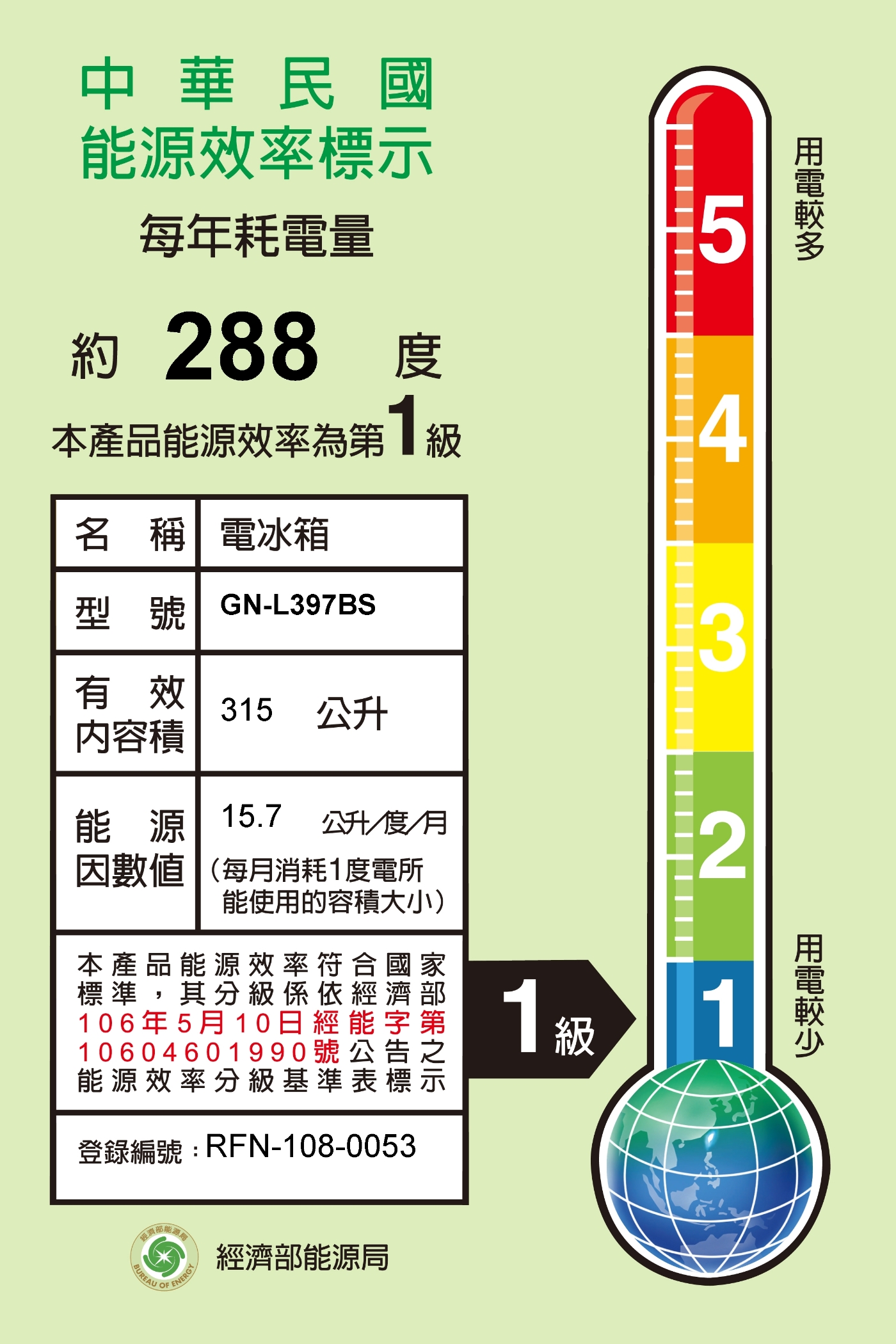 LG樂金315公升 直驅變頻上下門冰箱 GN-L397BS 星夜黑