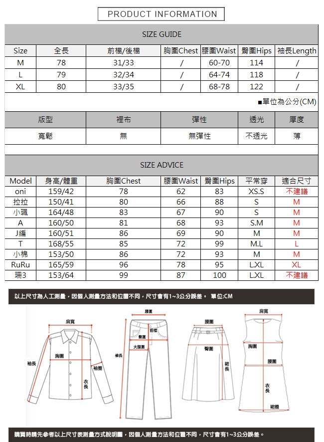 素色綁帶涼感雪紡寬褲 共二色 TATA-(M~XL)