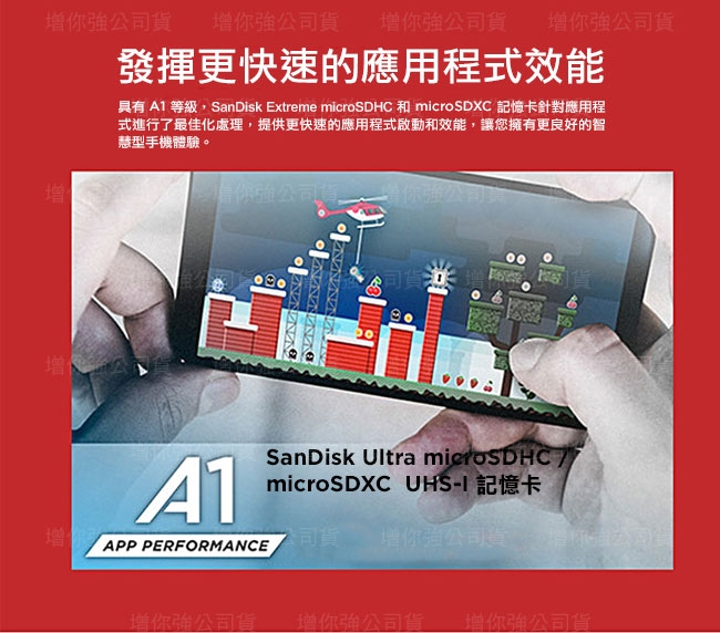 SanDisk Ultra microSDXC UHS-I (A1)256GB記憶卡公司貨