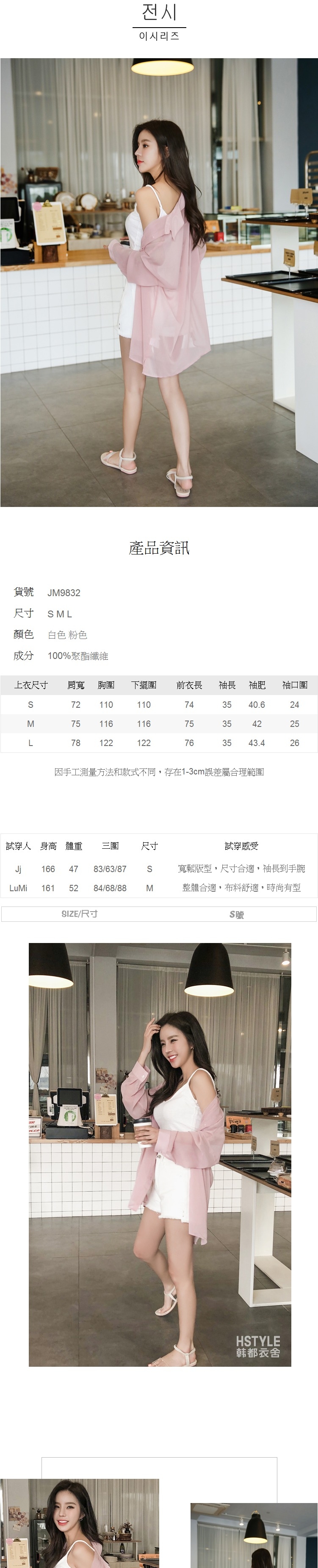 長版雪紡上衣 翻領開叉質感長袖雪紡衫JM9832-創翊韓都現貨