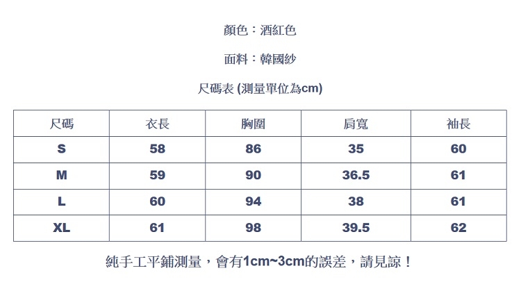 設計所在Lady-立領荷葉邊雪紡衫(S-XL可選)