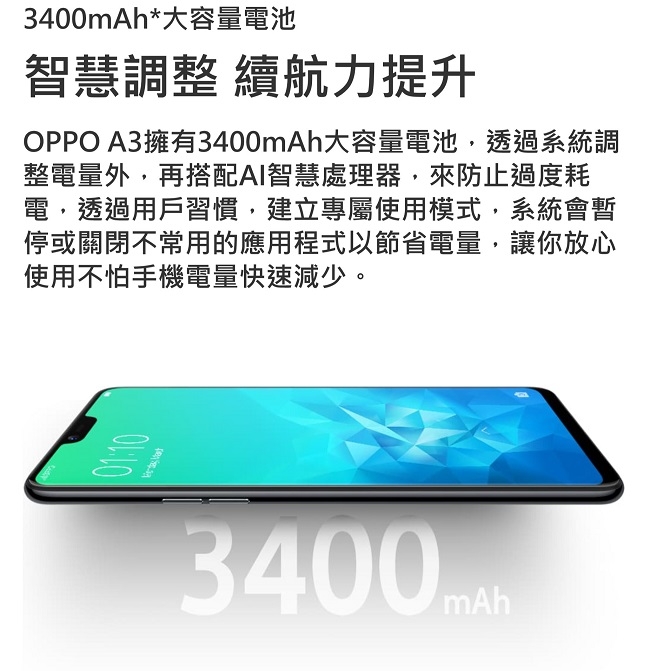 【原廠整新品保固一年】OPPO A3 4GB/128GB 6.2全螢幕玻璃鏡面機身