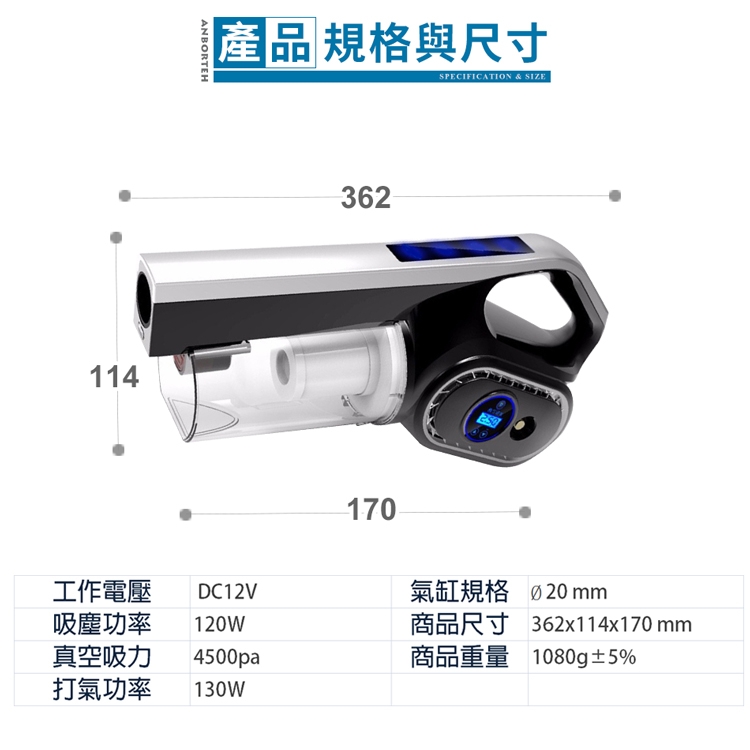 【安伯特】快槍俠觸控吸塵 打氣機 定磅打氣 測胎壓 HEPA濾網