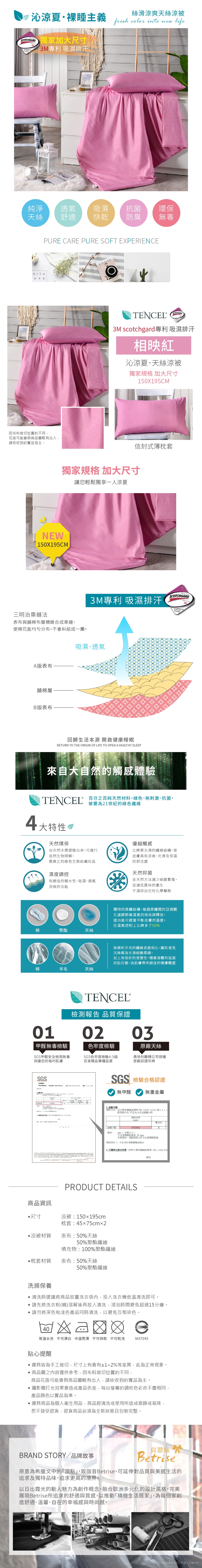 Betrise波西米亞-红3M吸濕排汗天絲四季被5X6.5尺(加碼贈天絲枕套X2)