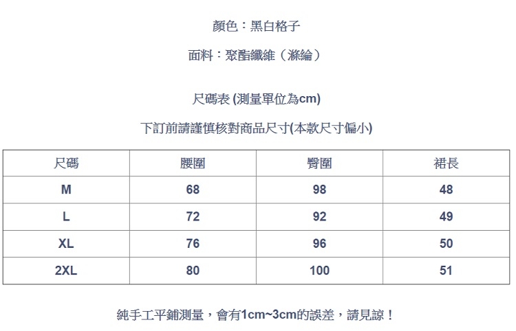 設計所在Lady-高腰黑白格子性感包臀荷葉邊時尚魚尾一步裙(M-2XL可選)