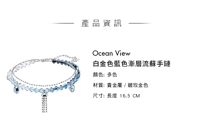 施華洛世奇 Ocean View 白金色藍色漸層流蘇手鏈