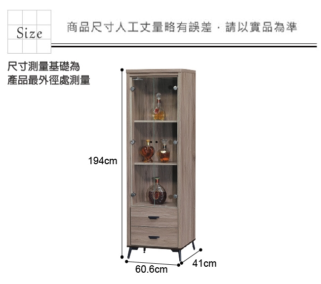 綠活居 菲迪現代風2尺二門展示櫃/收納櫃-60.6x41x194cm免組