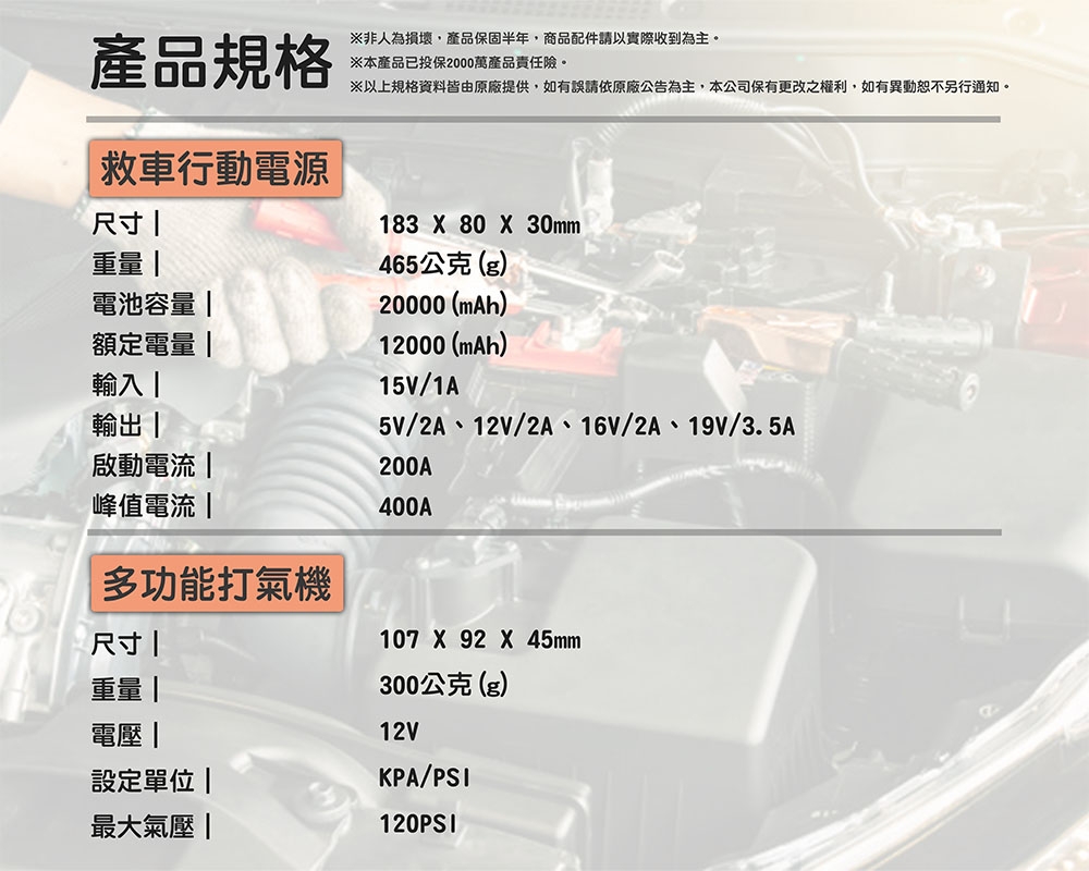 【非常G車】PT-111 20000mAh 多功能汽機車 緊急啟動行動電源 附打氣機