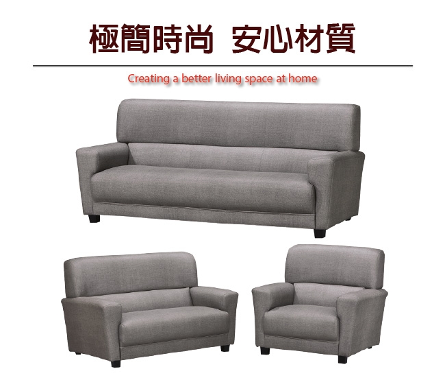 綠活居 皮瑟 時尚灰耐磨皮革獨立筒沙發椅組合(1+2+3人座)