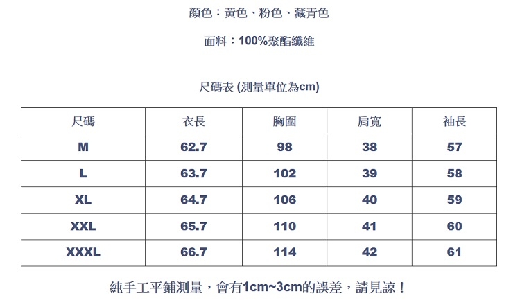 設計所在Lady-雪紡衫長袖寬鬆娃娃領喇叭袖上衣(三色M-3XL可選)