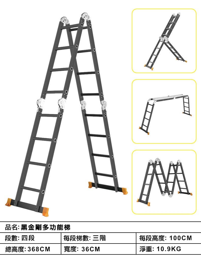 【U-CART 優卡得】多功能M字梯 4*3階