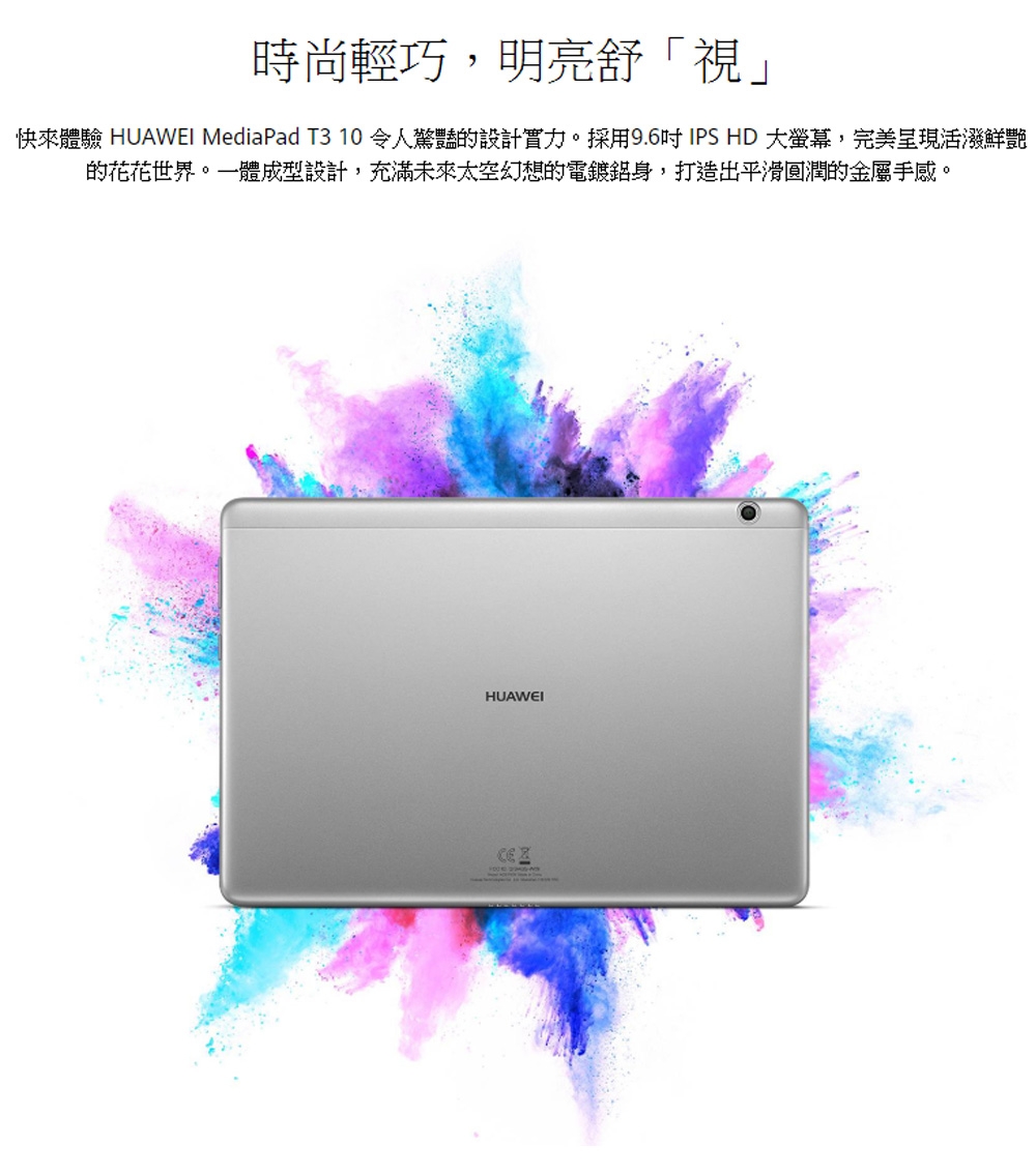 【福利品】Honor 榮耀 MediaPad T3 10 9.6吋 4G 平板電腦