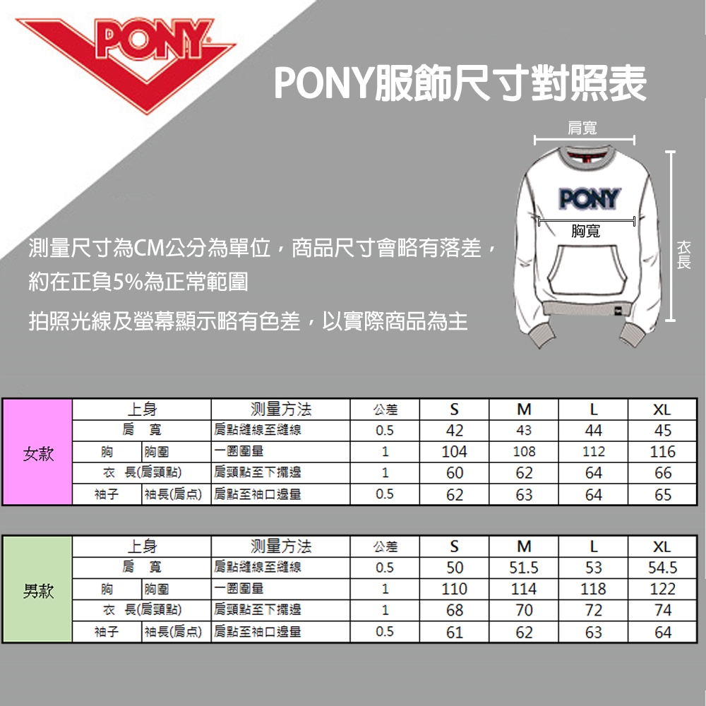 【PONY】長袖運動休閒大學T情侶款T恤 中性款 藏青色