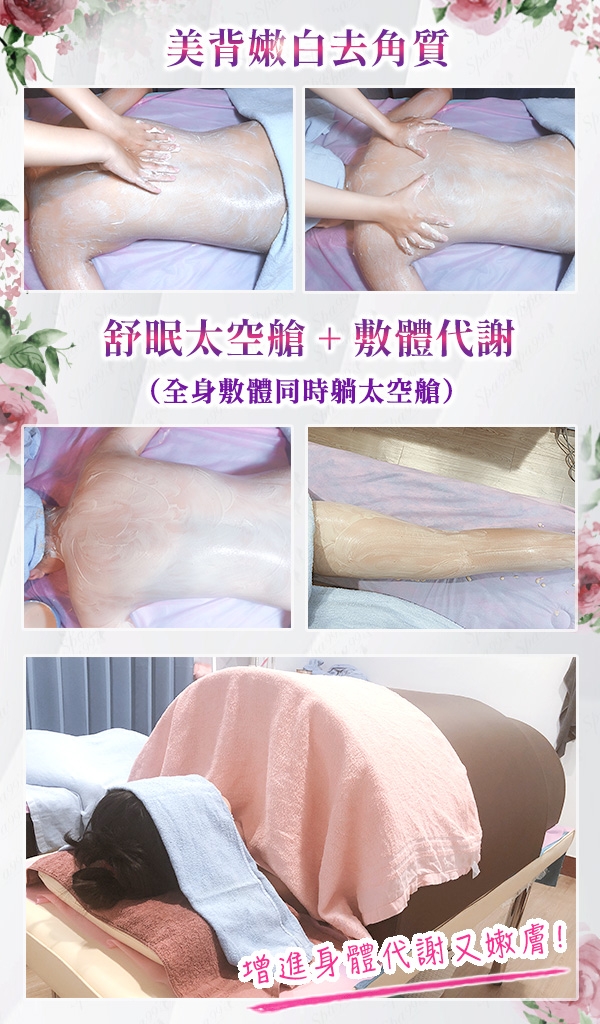 (台中)情緒舒暢精油 全身舒壓美體+臉部好氣色SPA -E.C ladies