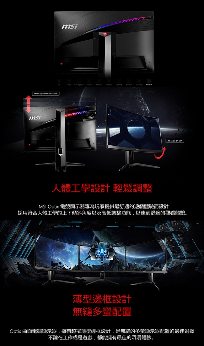 [無卡分期12期]MSI微星 Optix MAG271CQR 27型電競曲面螢幕