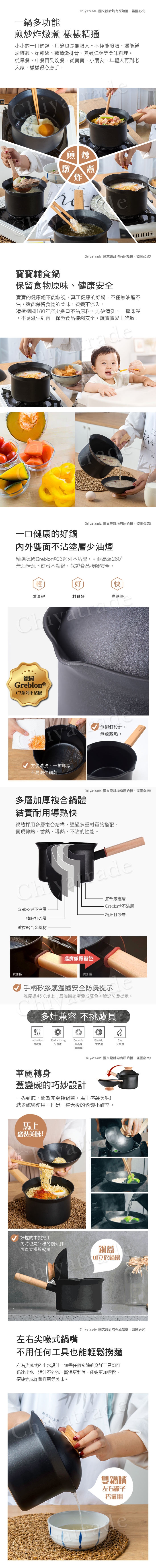 Taste Plus 悅味元木系列 內外不沾牛奶鍋16cm IH全對應設計