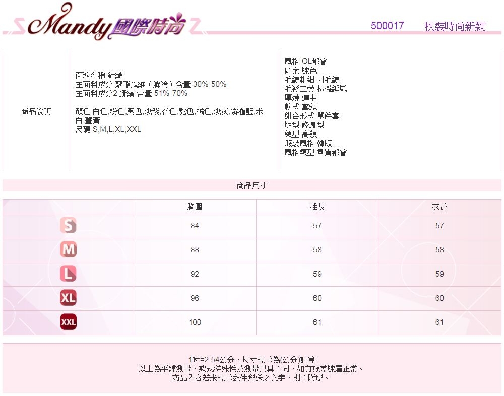 Mandy國際時尚 長袖上衣 秋 韓系簡約高領修身針織毛衣(9色)