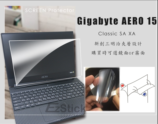 EZstick 技嘉 AERO 15 Classic SA XA 螢幕保護貼