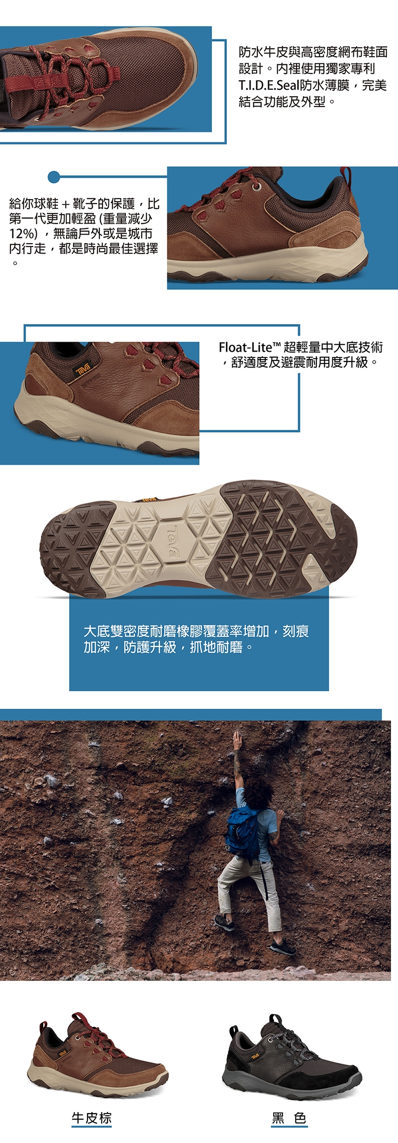 TEVA 男 Arrowood Venture WP 防水牛皮休閒鞋-牛皮棕