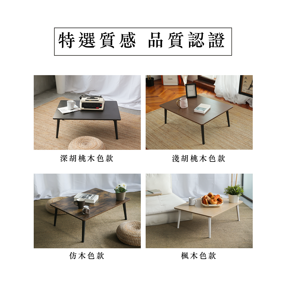 【MAMORU】日式和室摺疊桌-大款（四色可選）