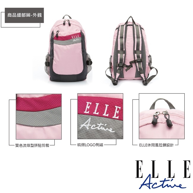 [時時樂] ELLE Active 暢銷限定 側背包/斜背包/後背包 多款任選