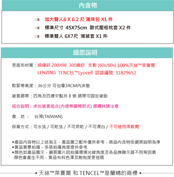 OLIVIA玩色主義 綠 加大雙人床包被套四件組 300織膠原蛋白天絲 台灣製