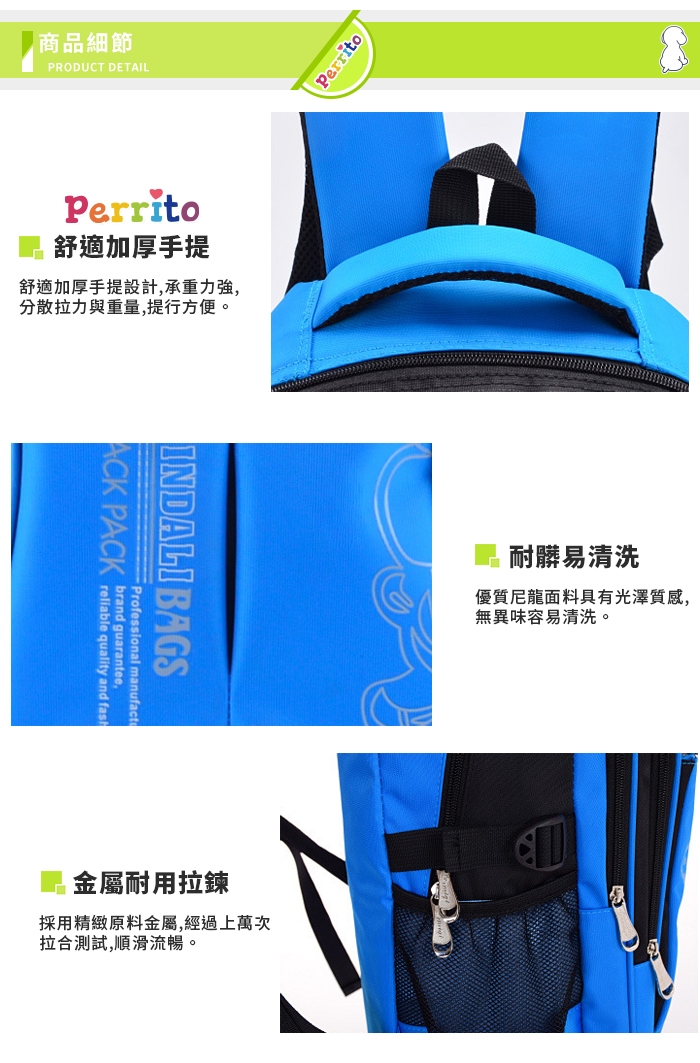 Perrito「創意學園」核心護脊兒童書包 (藍色)