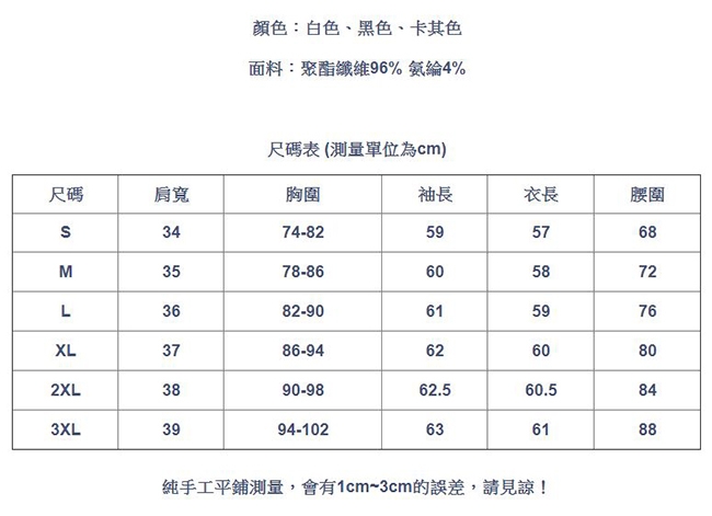 專注內搭-蕾絲邊高領內搭長袖單排扣仙女針織衫(三色S-3XL可選)