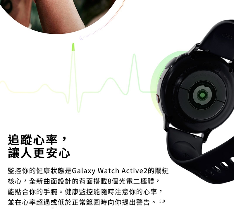 SAMSUNG Galaxy Watch Active2 44mm UA 聯名款(藍牙)