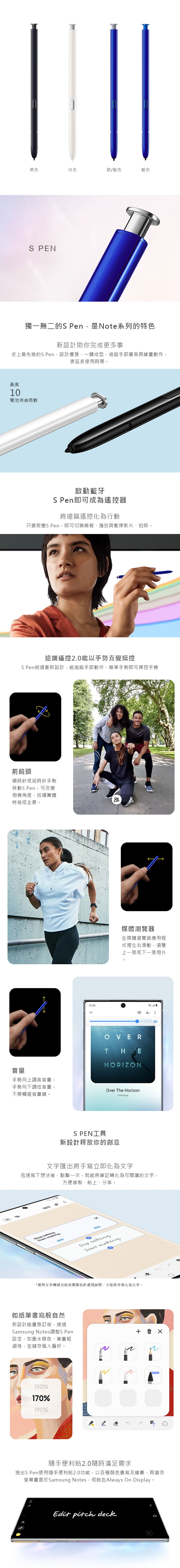 SAMSUNG Galaxy Note10+ / Note10原廠觸控筆(公司貨)