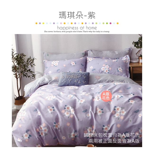 BEDDING-多款-100%棉單人全鋪棉床包兩用被套三件組