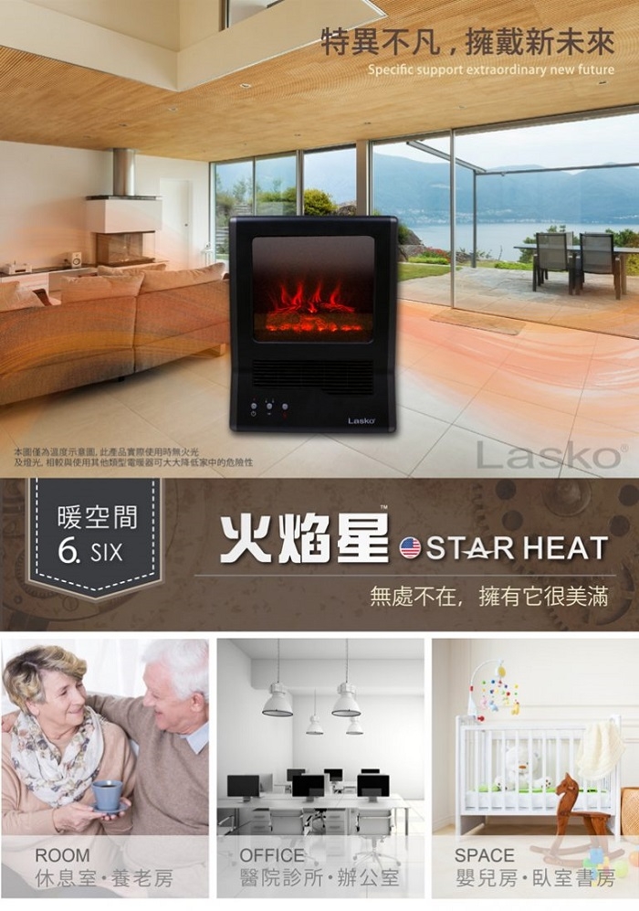 美國 Lasko 樂司科 火焰星 循環氣流陶瓷電暖器 CA20100TW