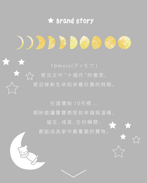 10mois 銀河星彩熊耳朵連帽浴巾