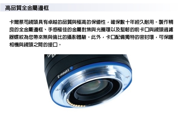 蔡司 Zeiss Loxia 2/35 (公司貨) For E-mount