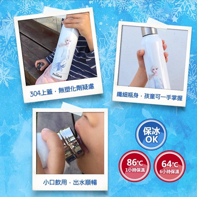 (聯名款)康寧Snapware 冰雪奇緣超真空316不鏽鋼保溫杯380ml