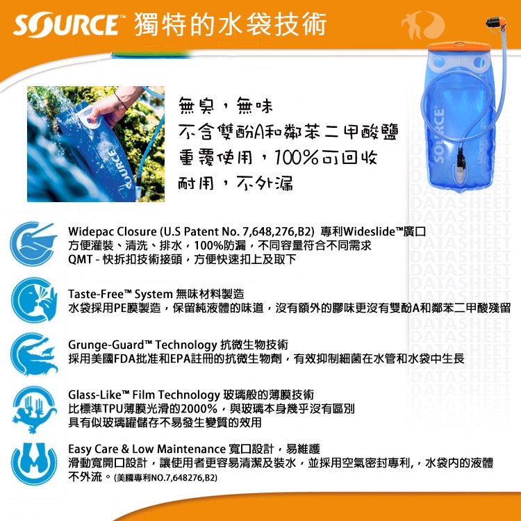 【以色列SOURCE】戶外健行水袋背包Rapid系列 (水袋2L)